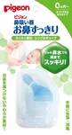 Baby Nasal Sucker Clean Your Nose Ohanasukkiri Pigeon Made In Japan 191389 New. Price: $44.81.