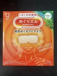 Shokunin Megurism Gentle Steam Hot Eye Mask, Forest Bath, Pack Of 12, White New. Price: $23.74.